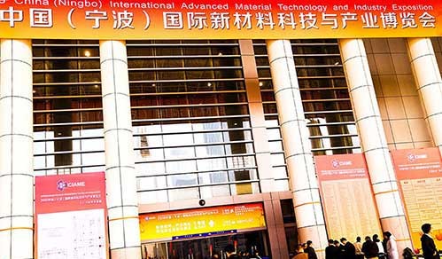 上海烯望科技参加中国（宁波）国际新材料科技与产业博览会暨2018宁波石墨烯产业发展论坛